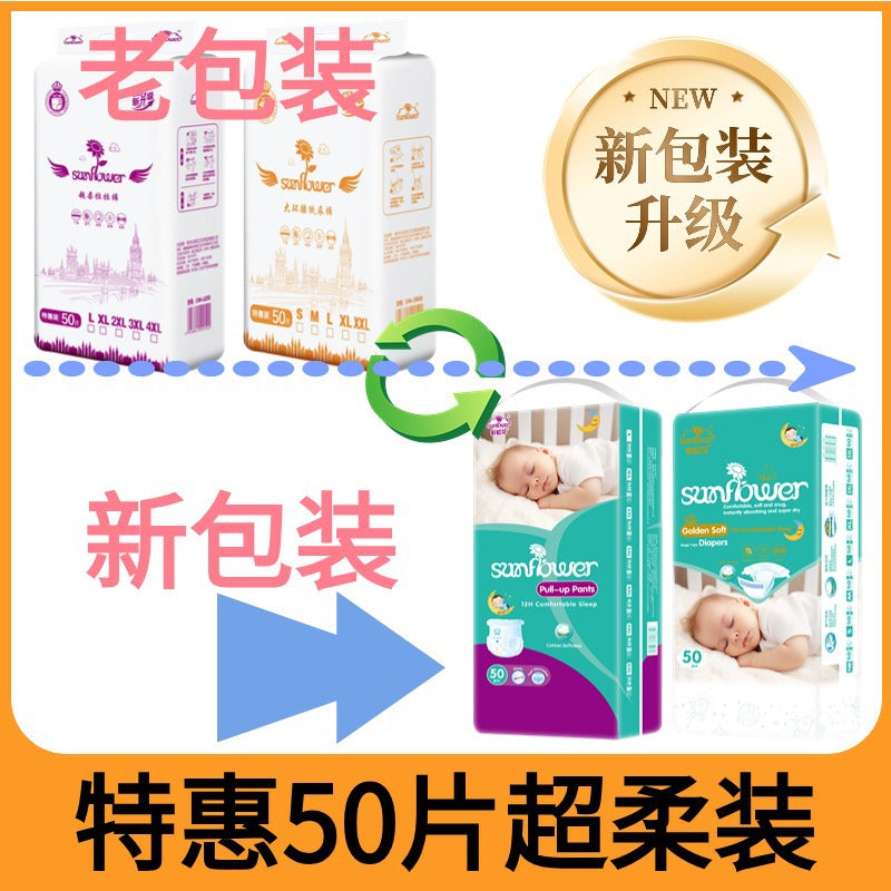 Shubo Cotton Soft 50-piece Special offer for ultra-thin large-waisted baby diapers, pull-up pants and diapers