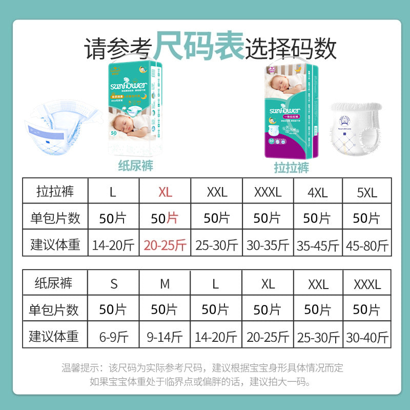 Shubo Cotton Soft 50-piece Special offer for ultra-thin large-waisted baby diapers, pull-up pants and diapers