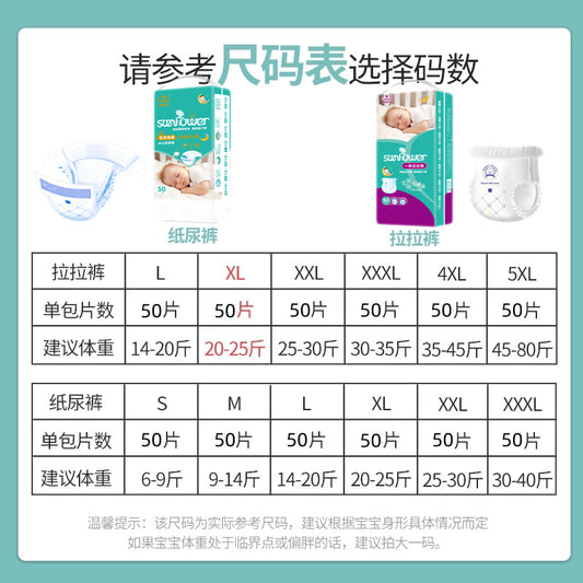 Shubo Cotton Soft 50-piece Special offer for ultra-thin large-waisted baby diapers, pull-up pants and diapers