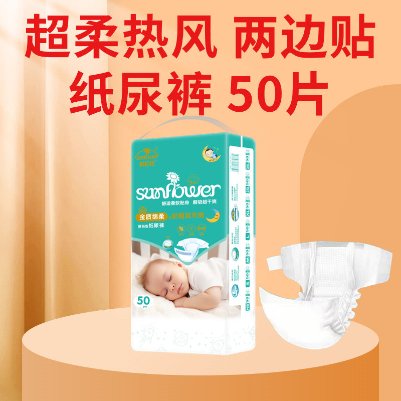 Shubo Cotton Soft 50-piece Special offer for ultra-thin large-waisted baby diapers, pull-up pants and diapers